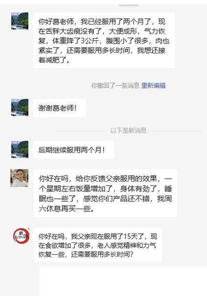 黨參茯苓丸用戶反饋
